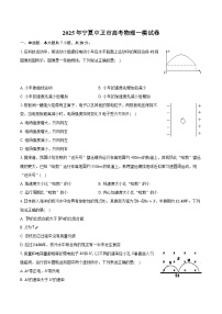 2025年宁夏中卫市高考物理一模试卷(含详细答案解析)