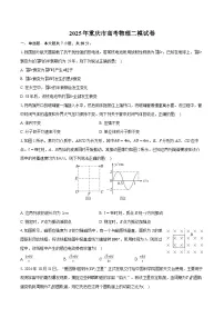 2025年重庆市高考物理二模试卷(含详细答案解析)