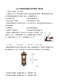 2025年青海省海南州高考物理一模试卷(含详细答案解析)