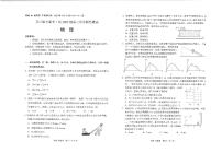 四川省绵阳市2025届高三下学期4月三诊物理（B卷）试题（PDF版附答案）