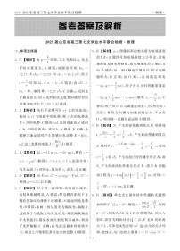 齐鲁名校大联考2025届山东省高三下学期4月第七次学业水平联合检测物理试题及答案