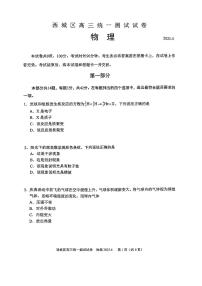 2025北京西城高三一模[高考模拟]物理试题及答案