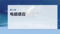 第十二章　第70课时　专题强化：电磁感应中的动量问题-2026年高考物理大一轮复习课件（含试题及答案）