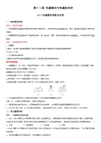 物理必修 第三册电磁感应现象及应用练习题