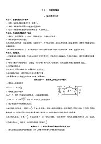 人教版 (2019)选择性必修 第二册电能的输送巩固练习