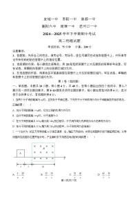 湖北省鄂北六校2024-2025学年高二下学期期中联考物理试卷（Word版附解析）