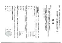 绵阳市高中2022级高三第三次诊断性考试物理试题及参考答案