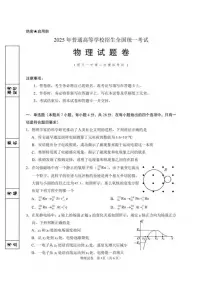 物理丨宁夏回族自治区银川一中2025届高三下学期4月第二次模拟物理试卷及答案