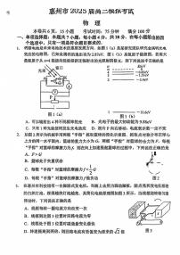 2025届惠州高考模拟考试物理试卷+答案
