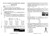 2025届唐山高考二模物理试卷+答案