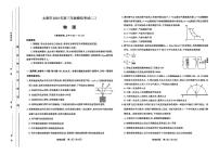 2025年太原高考二模物理试题及答案