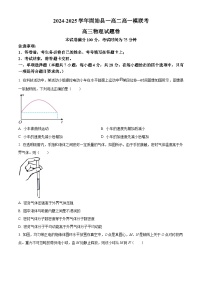 2025届河南省信阳市固始县一中二中高三下学期一模（高考模拟）联考物理试题（原卷版+解析版）