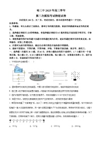 2025届黑龙江省哈尔滨第三中学校高三下学期第二次模（高考模拟）拟考试物理试题（原卷版+解析版）