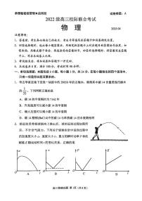 2025届山东省日照市高三二模校际联合考试 物理试题及答案