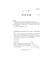山东省泰安市2021-2022学年高三下学期3月一模考试物理试题 附答案