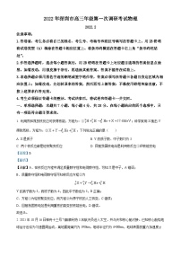 2022届广东省深圳市高三（下）第一次调研考试（一模）物理试题 附解析