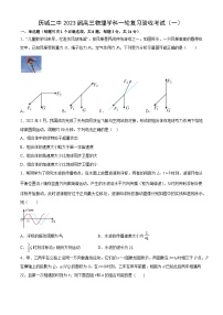 山东省济南市历城第二中学2022-2023学年高三下学期一模考试物理试题 附答案