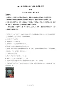 广东省汕尾市2023-2024学年高三上学期1月期末考试物理试卷（含答案）