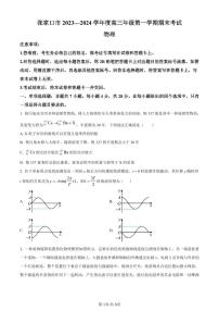 河北省张家口市2023-2024学年高三上学期期末考试物理试卷（含答案）