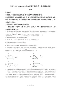 河北省张家口市2023-2024学年高三上学期期末考试物理试卷（含答案）