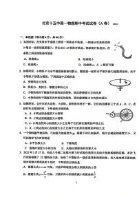 2025北京十五中高一（下）期中真题物理（A卷）试卷