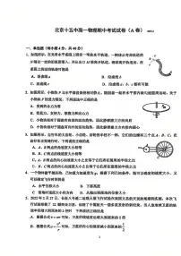 2025北京十五中高一（下）期中真题物理（A卷）试卷
