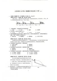 2025北京十五中高一（下）期中真题物理（B卷）试卷