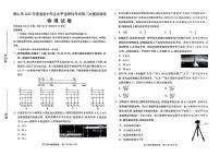 2025届河北省唐山市高三二模物理试卷（含答案）