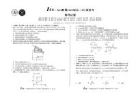 2025届安徽省A10联盟高三4月质检物理试题（含答案）