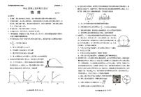 山东省日照市2025届高三下学期4月二模物理试题（PDF版附答案）