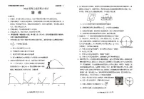 山东省日照市2025届高三下学期4月二模物理试题（PDF版附答案）