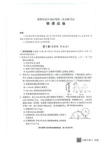 四川省德阳市2025届高三高考模拟第三次诊断考试-物理试题+答案