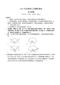 2025年高考第二次模拟考试卷：物理（甘肃卷）（考试版）