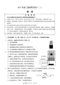 2025届江苏省南通市如皋市高三下学期适应性考试（二）物理考试（含答案）含答案解析
