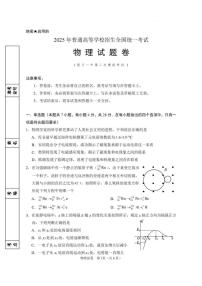 2025届宁夏回族自治区银川一中高三第二次模拟物理试卷（含答案）含答案解析