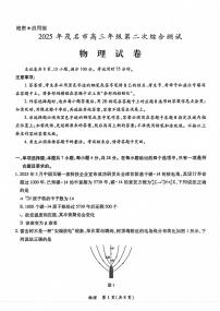 广东省茂名市2025届高三下学期二模试题 物理含答案解析