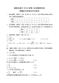 四川省元三维大联考·高三2022级第三次诊断性测试（绵阳三诊B卷）物理含答案解析