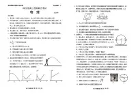 物理丨山东省日照市2025年高三下学期4月二模校际联合考试物理试卷及答案