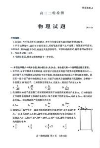 山东省泰安市2025届高三高考模拟检测考试（泰安二模）物理试题（含答案）