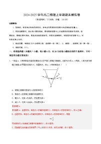 高二上学期物理期末模拟卷08（粤教版2019，必修三、选修一（第二、三、四章）、选修二（第一章））（含答案）