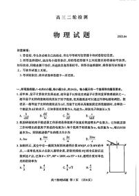 山东省泰安市2025届高三高考模拟第二次模拟-物理试题+答案