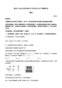山东省临沂市2023-2024学年高二上学期1月期末 物理试卷（含答案）