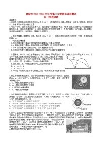 安徽省宣城市2023_2024学年高一物理下学期7月期末试题无答案