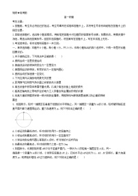 湖南省部分学校2023_2024学年高一物理下学期期末联考试题含解析