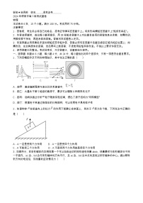 湖南省邵阳市2023_2024学年高二物理下学期7月期末试题含解析
