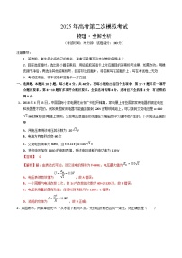 2025年高考第二次模拟考试卷：物理（湖北卷）（解析版）