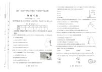山西省太原市2024-2025学年高一下学期期中考试物理试卷（PDF版附答案）