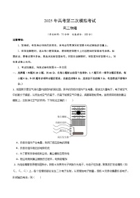 2025年高考第二次模拟考试卷：物理（江西卷）（考试版）