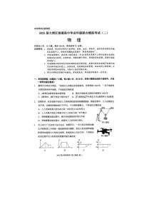 广东省大湾区2025届普通高中毕业年级联合模拟考试(二)物理卷含答案