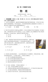 2025北京清华附中高一（下）期中真题物理试卷